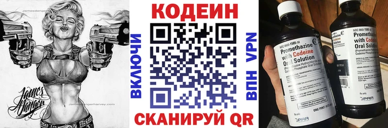 цена   Кисловодск  Кодеиновый сироп Lean Purple Drank 