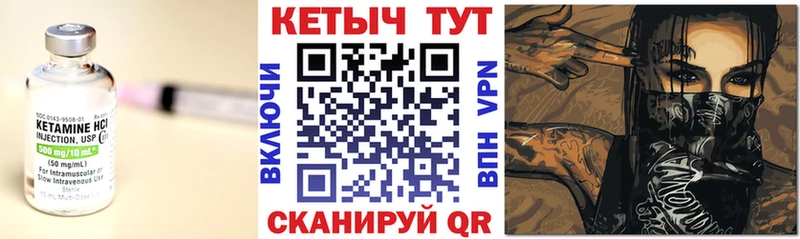 Кетамин VHQ  Кисловодск 