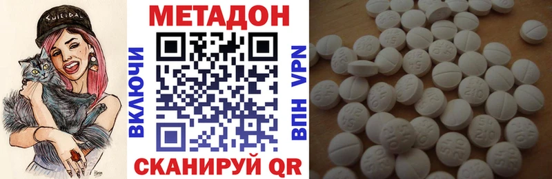 Метадон VHQ Кисловодск